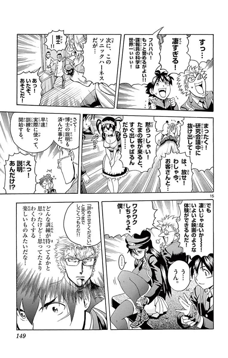 [Matsuena Syun] Kimi wa 008 v03 Fhentai - Page 151