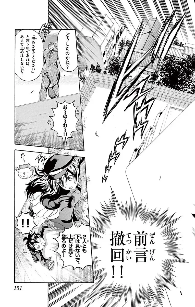 [Matsuena Syun] Kimi wa 008 v03 Fhentai - Page 153