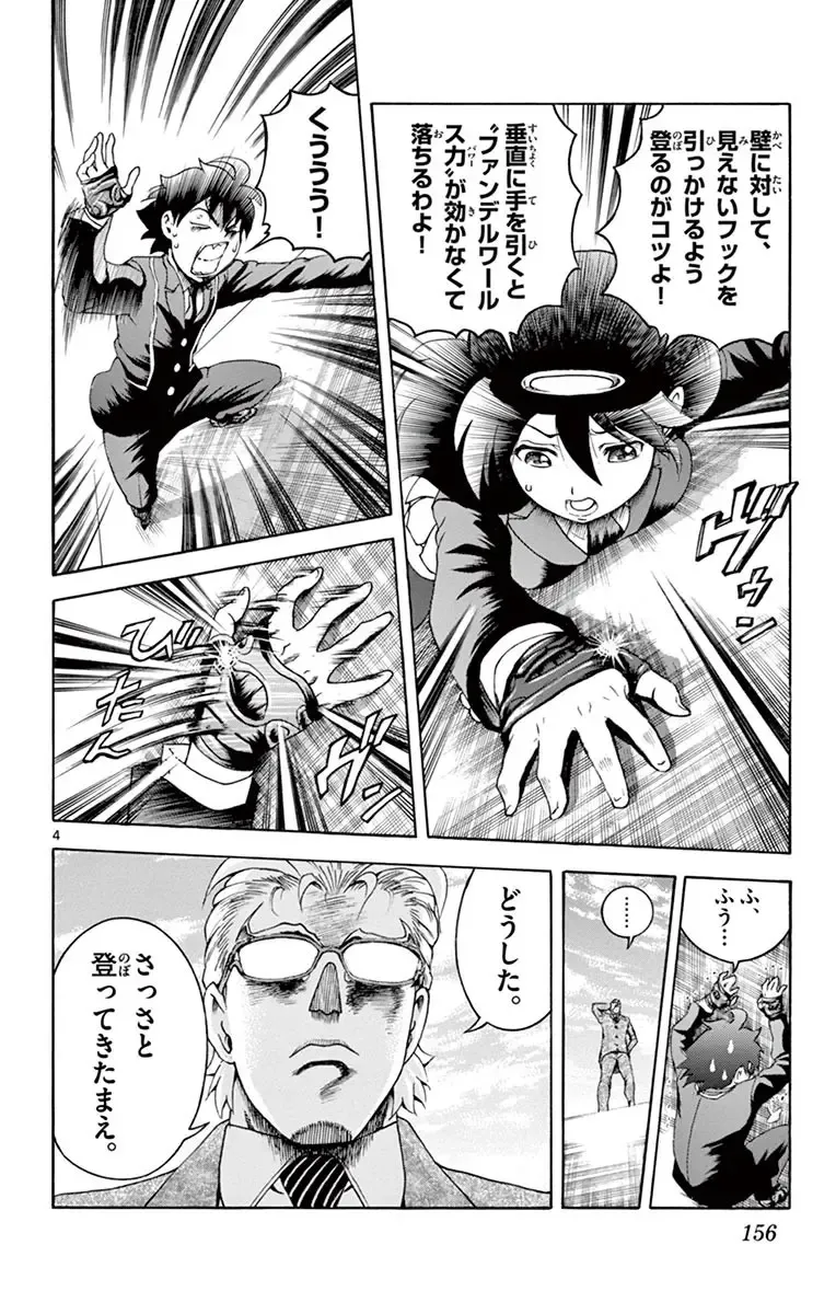 [Matsuena Syun] Kimi wa 008 v03 Fhentai - Page 158