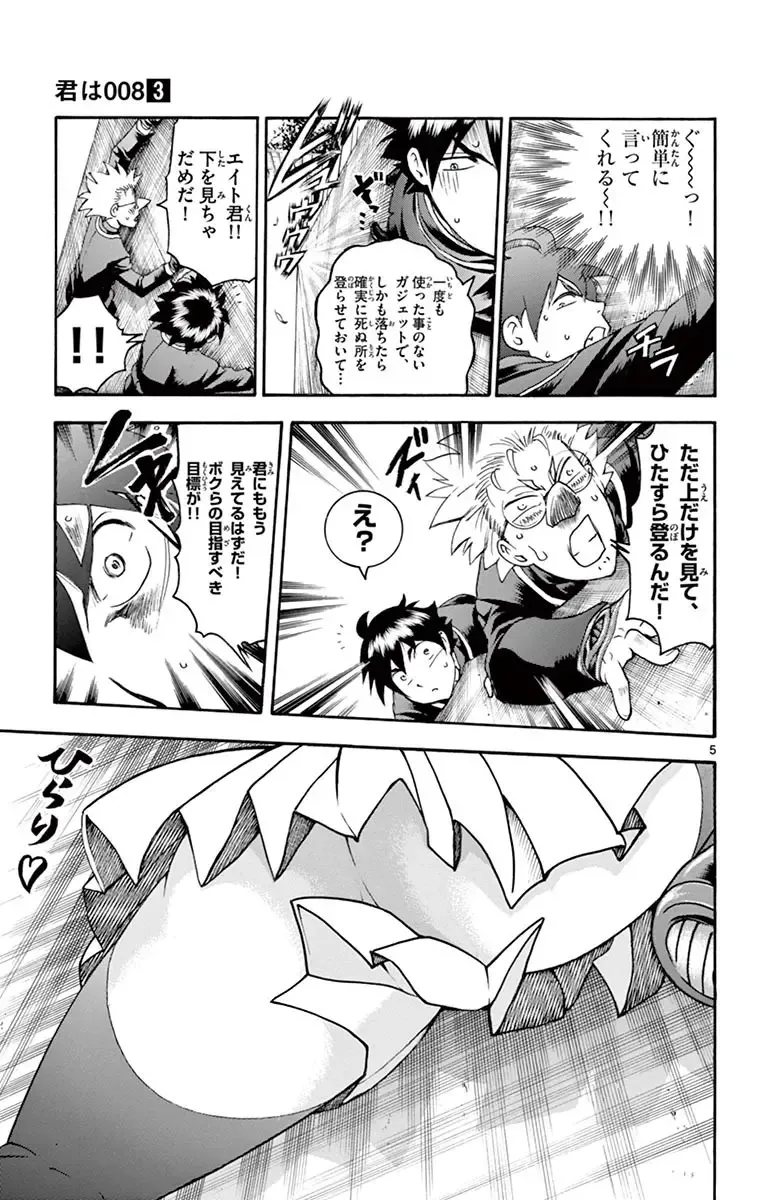 [Matsuena Syun] Kimi wa 008 v03 Fhentai - Page 159