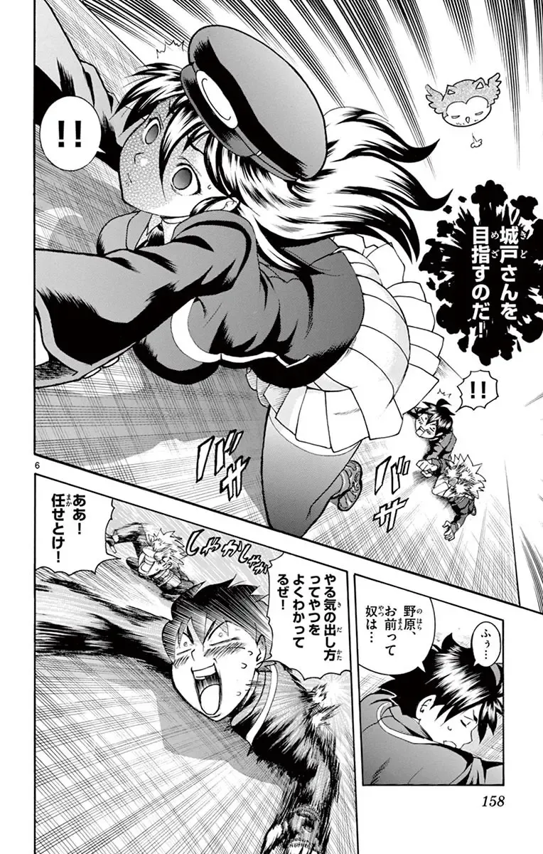 [Matsuena Syun] Kimi wa 008 v03 Fhentai - Page 160