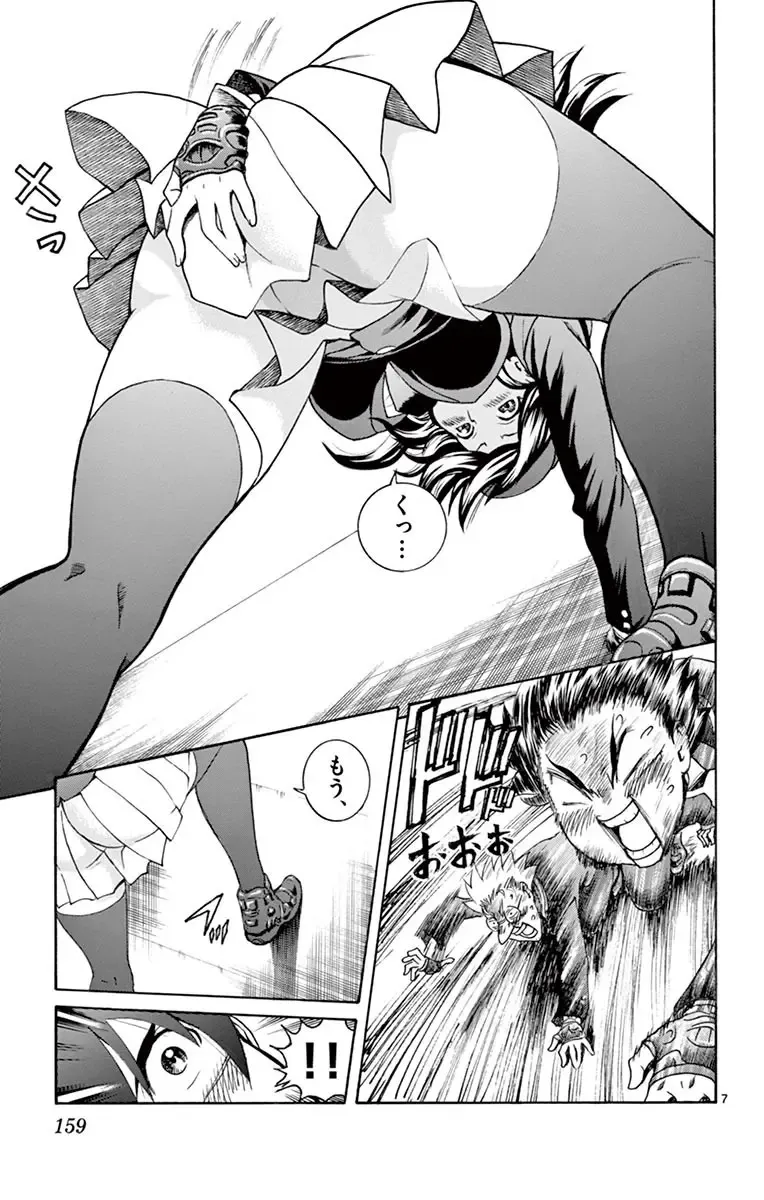 [Matsuena Syun] Kimi wa 008 v03 Fhentai - Page 161