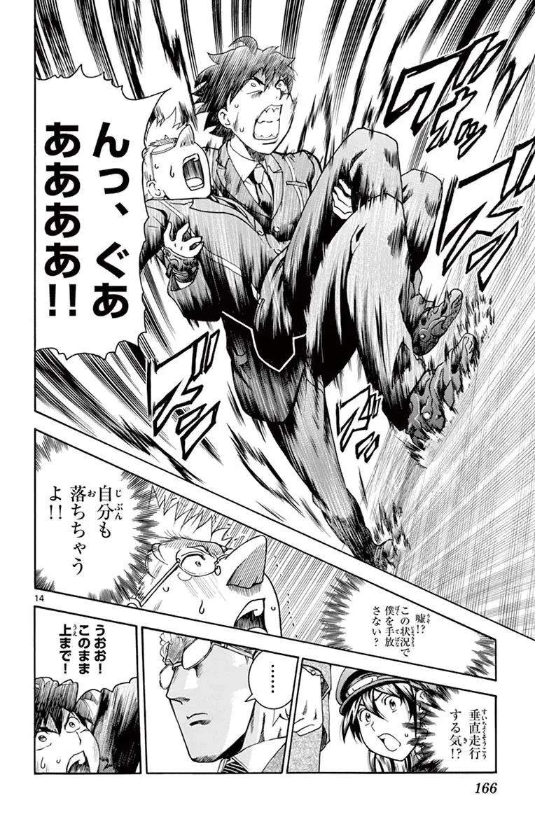 [Matsuena Syun] Kimi wa 008 v03 Fhentai - Page 168