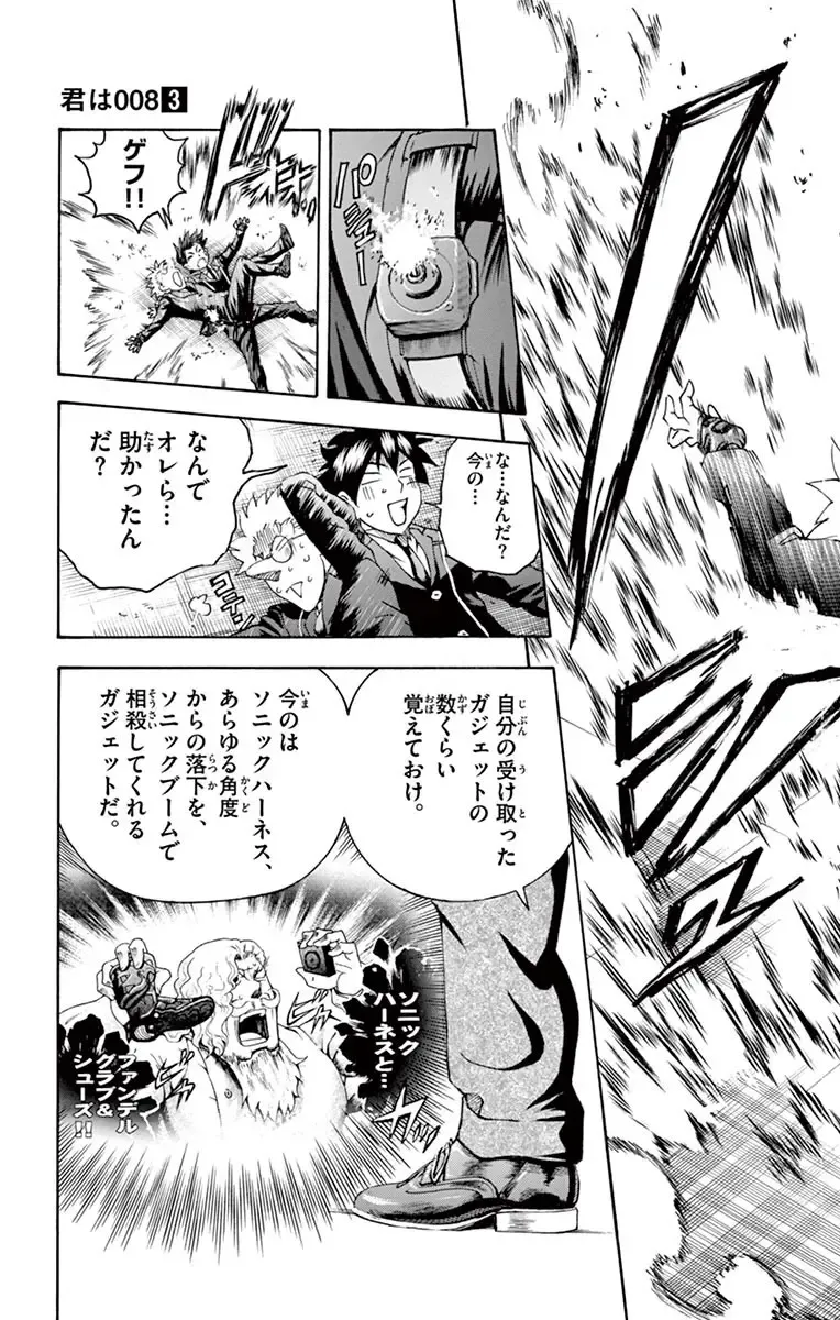 [Matsuena Syun] Kimi wa 008 v03 Fhentai - Page 171