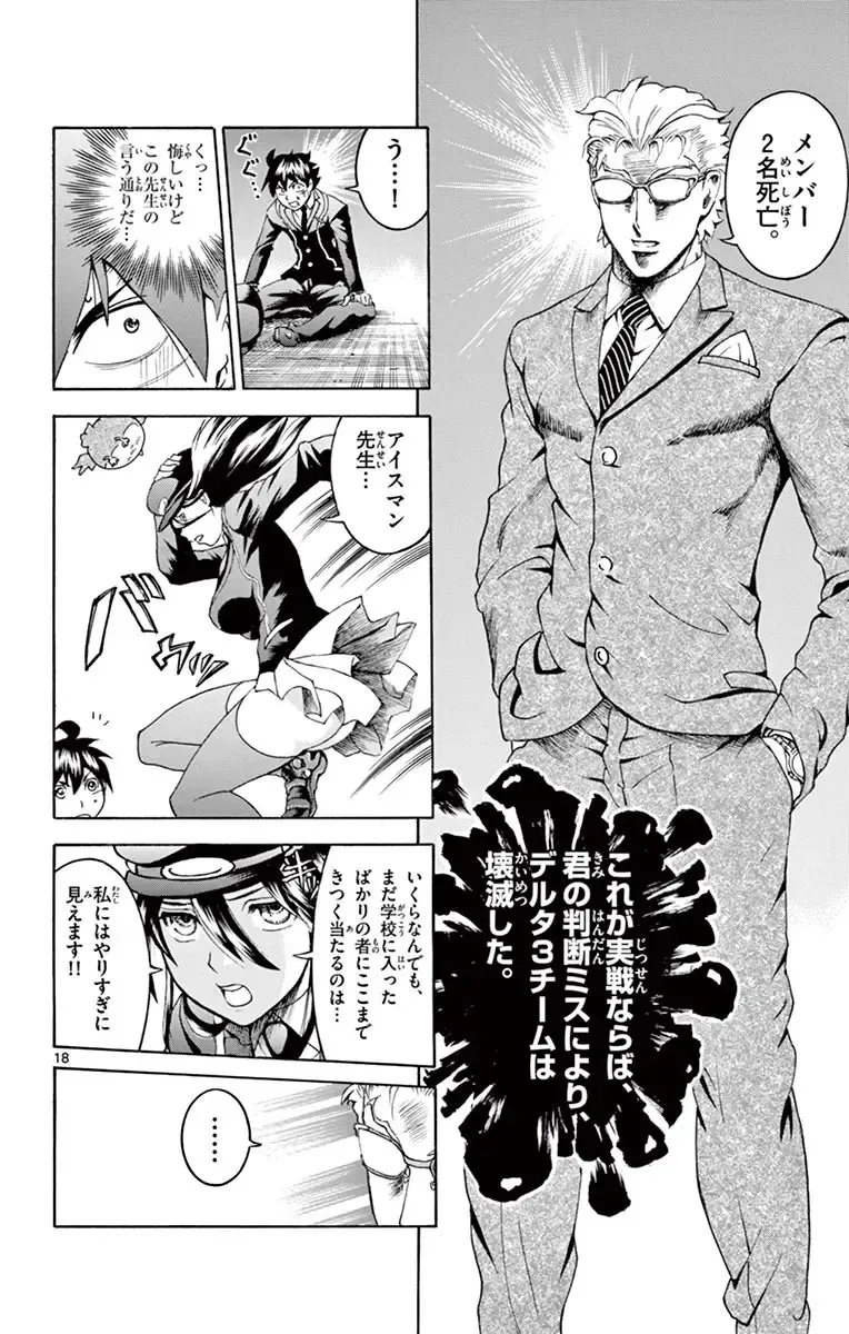 [Matsuena Syun] Kimi wa 008 v03 Fhentai - Page 172