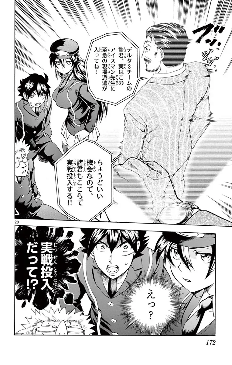 [Matsuena Syun] Kimi wa 008 v03 Fhentai - Page 174