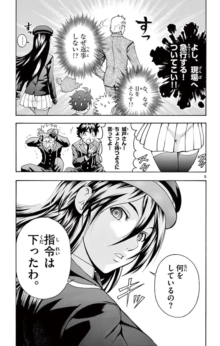 [Matsuena Syun] Kimi wa 008 v03 Fhentai - Page 179