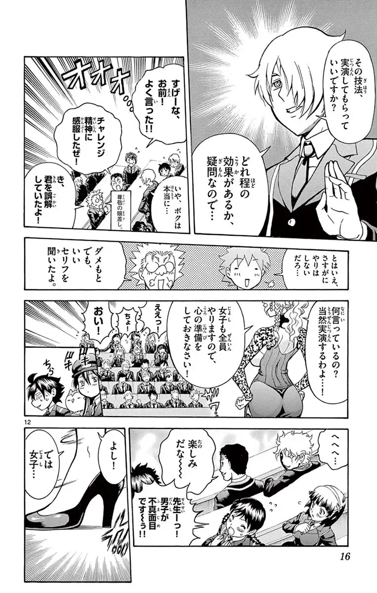 [Matsuena Syun] Kimi wa 008 v03 Fhentai - Page 18