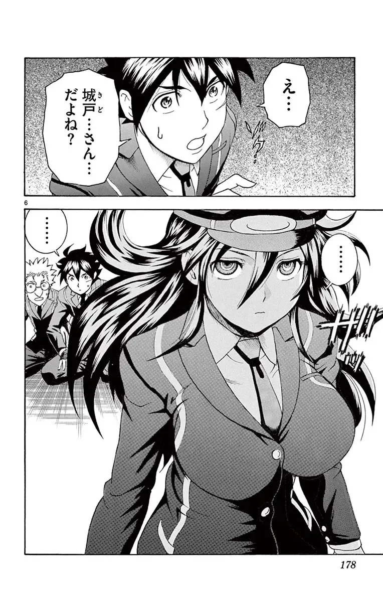[Matsuena Syun] Kimi wa 008 v03 Fhentai - Page 180