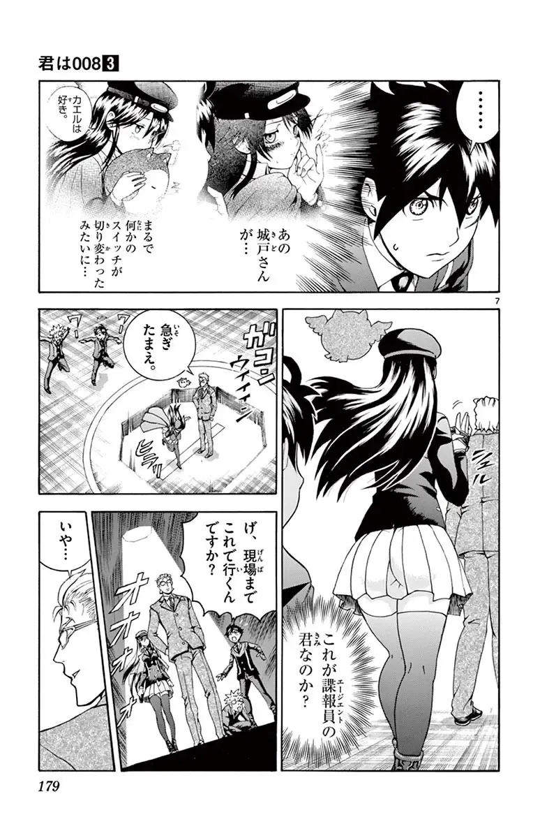 [Matsuena Syun] Kimi wa 008 v03 Fhentai - Page 181