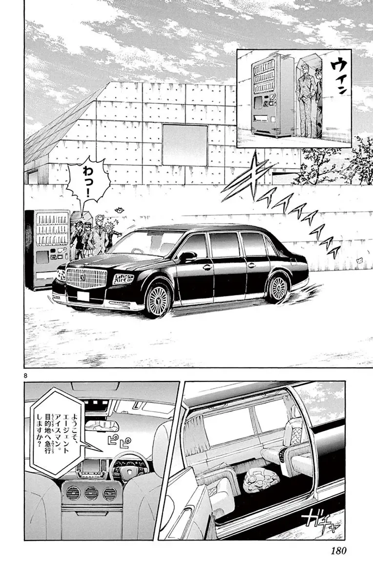 [Matsuena Syun] Kimi wa 008 v03 Fhentai - Page 182