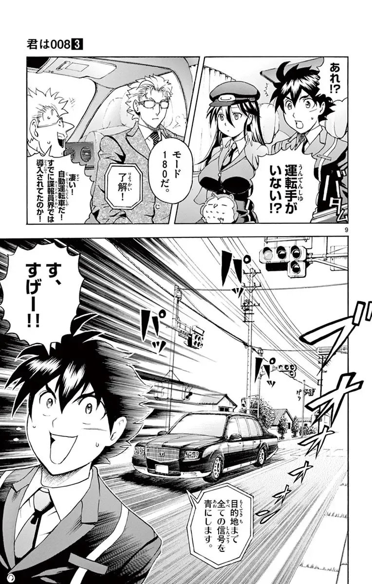 [Matsuena Syun] Kimi wa 008 v03 Fhentai - Page 183