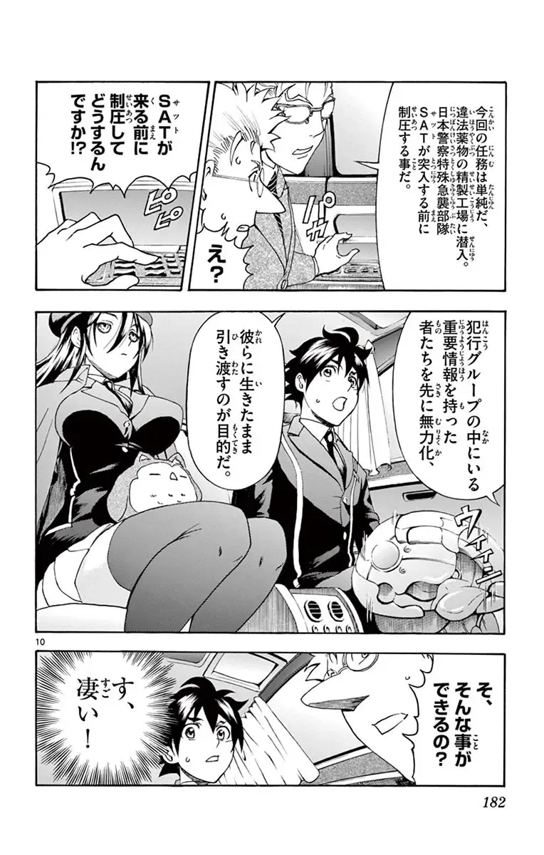 [Matsuena Syun] Kimi wa 008 v03 Fhentai - Page 184