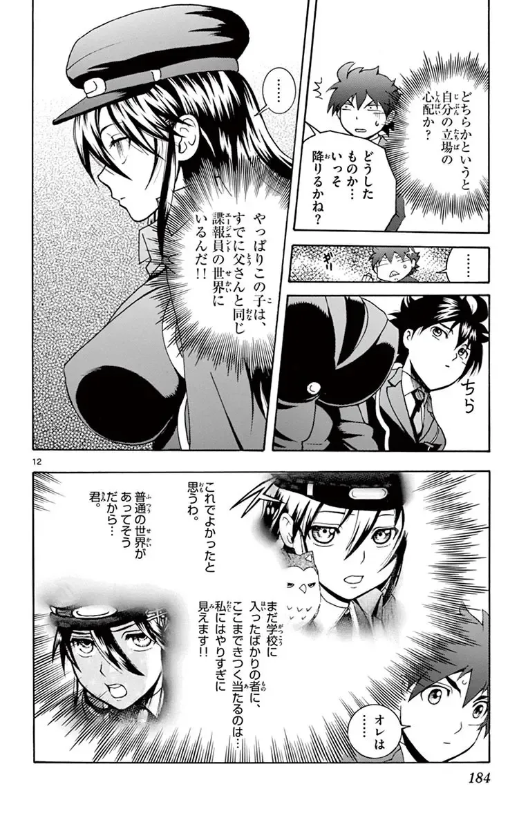 [Matsuena Syun] Kimi wa 008 v03 Fhentai - Page 186