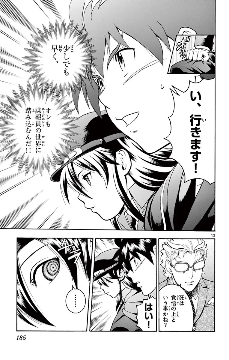 [Matsuena Syun] Kimi wa 008 v03 Fhentai - Page 187
