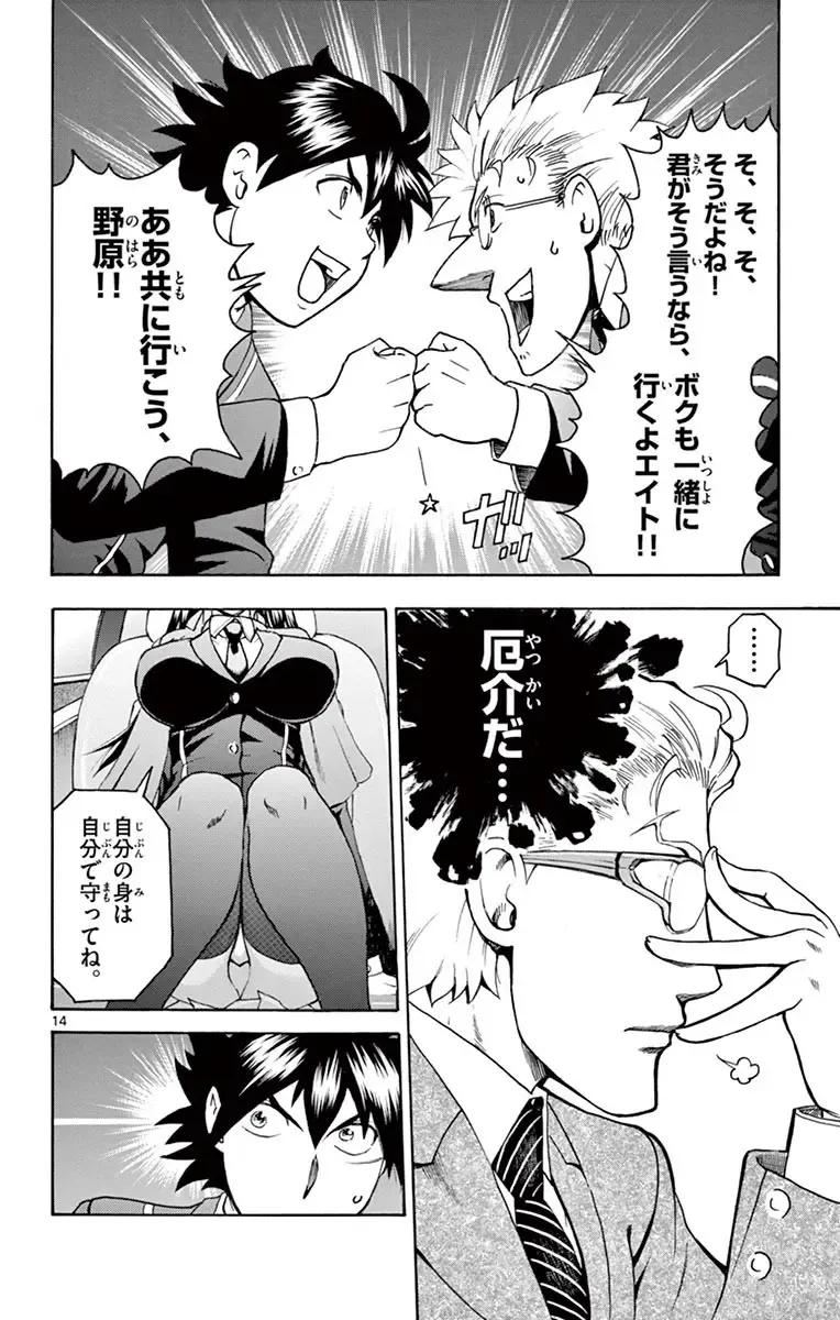 [Matsuena Syun] Kimi wa 008 v03 Fhentai - Page 188