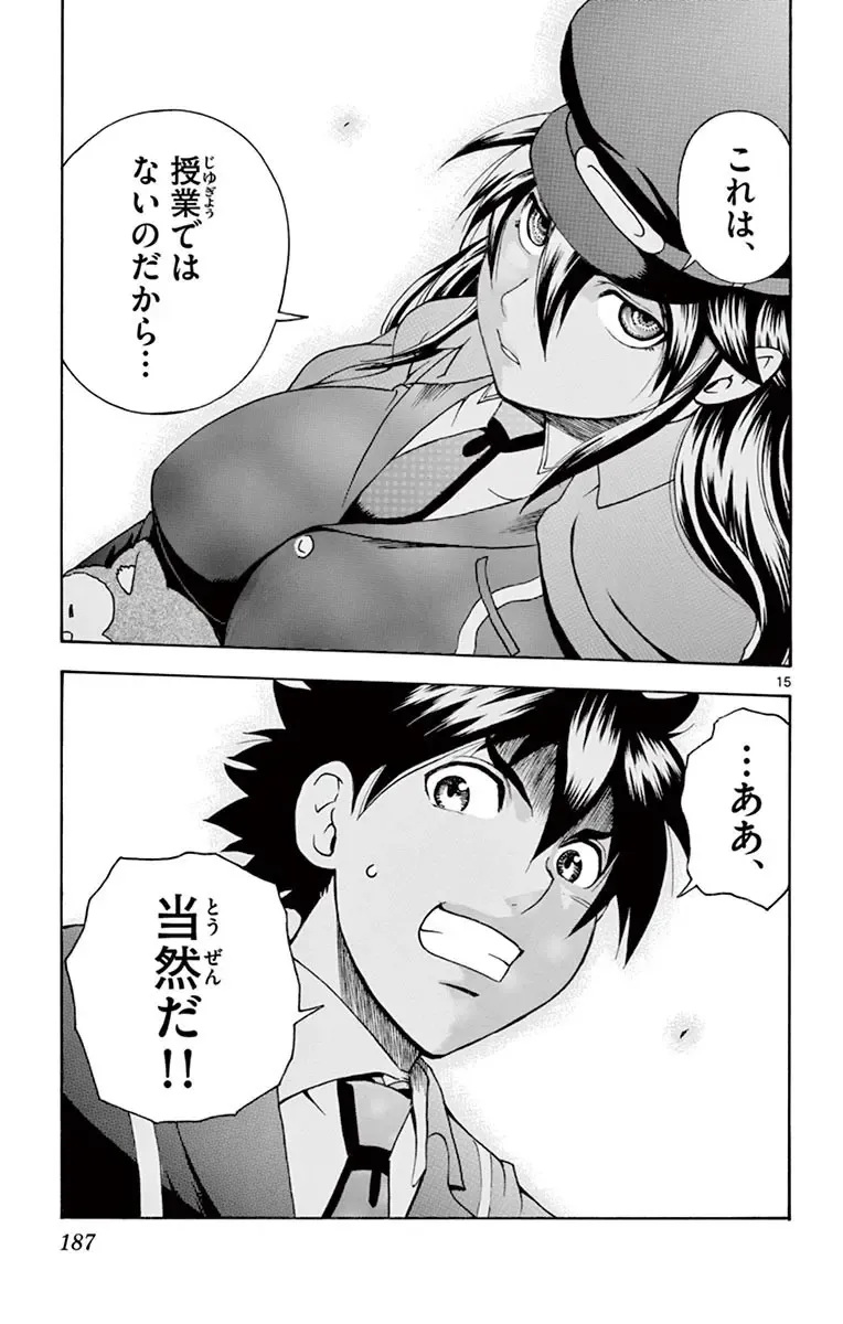 [Matsuena Syun] Kimi wa 008 v03 Fhentai - Page 189
