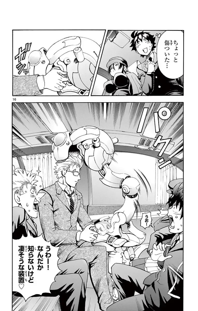 [Matsuena Syun] Kimi wa 008 v03 Fhentai - Page 190