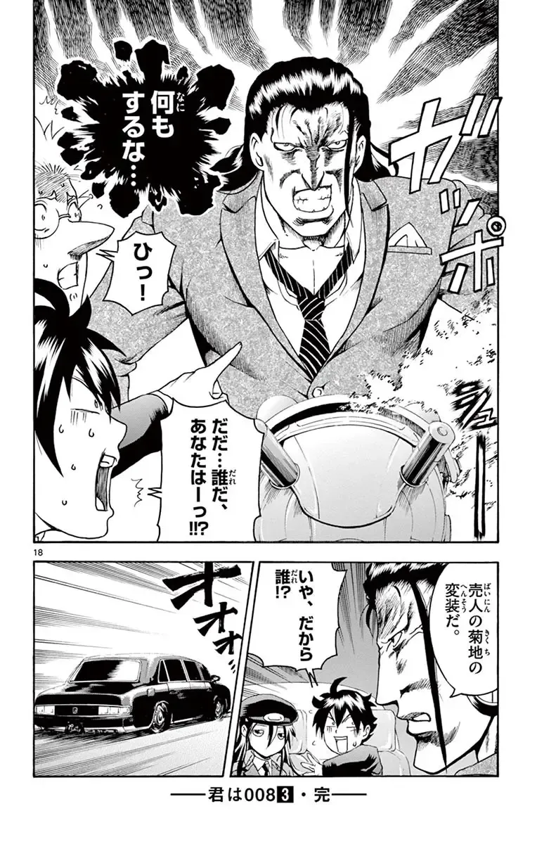 [Matsuena Syun] Kimi wa 008 v03 Fhentai - Page 192