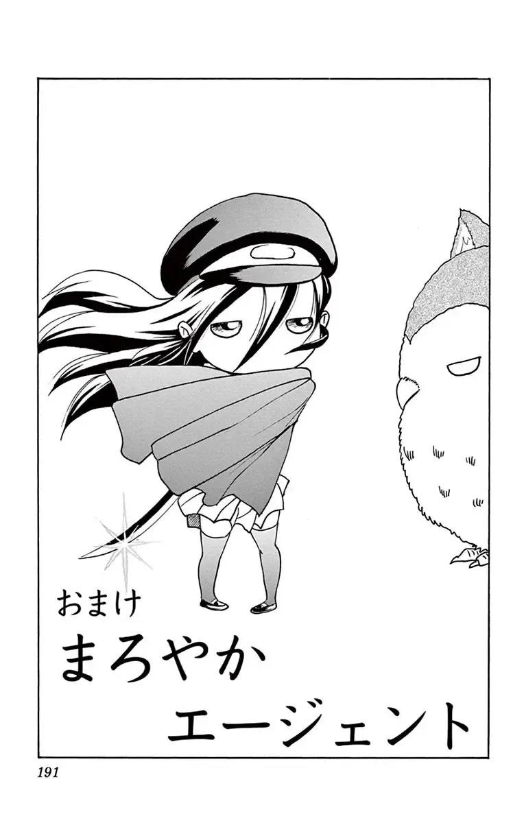 [Matsuena Syun] Kimi wa 008 v03 Fhentai - Page 193