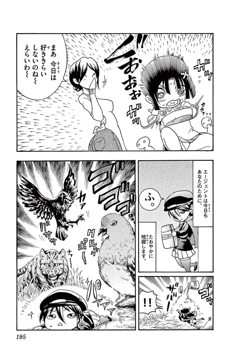 [Matsuena Syun] Kimi wa 008 v03 Fhentai - Page 197