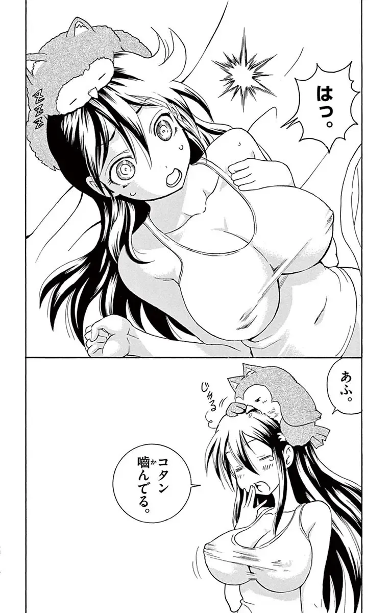 [Matsuena Syun] Kimi wa 008 v03 Fhentai - Page 198