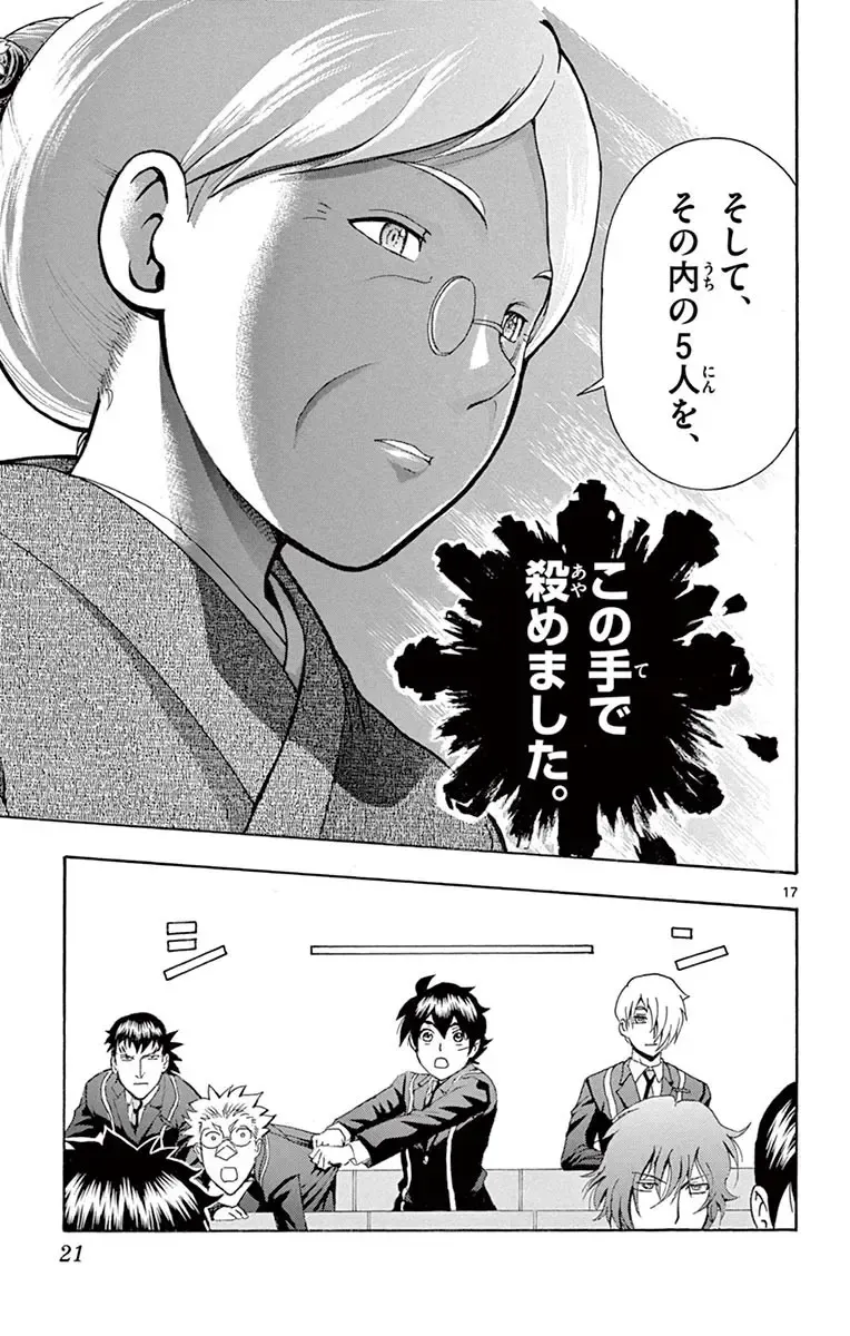 [Matsuena Syun] Kimi wa 008 v03 Fhentai - Page 23