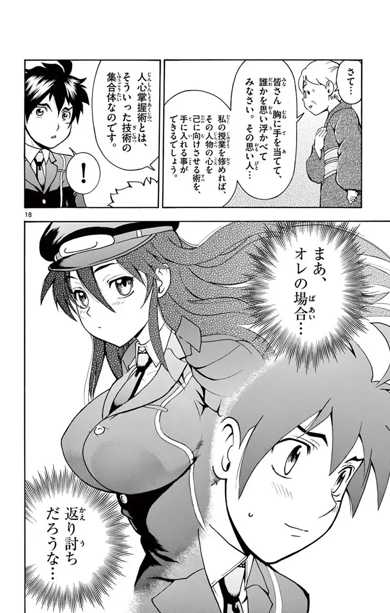 [Matsuena Syun] Kimi wa 008 v03 Fhentai - Page 24