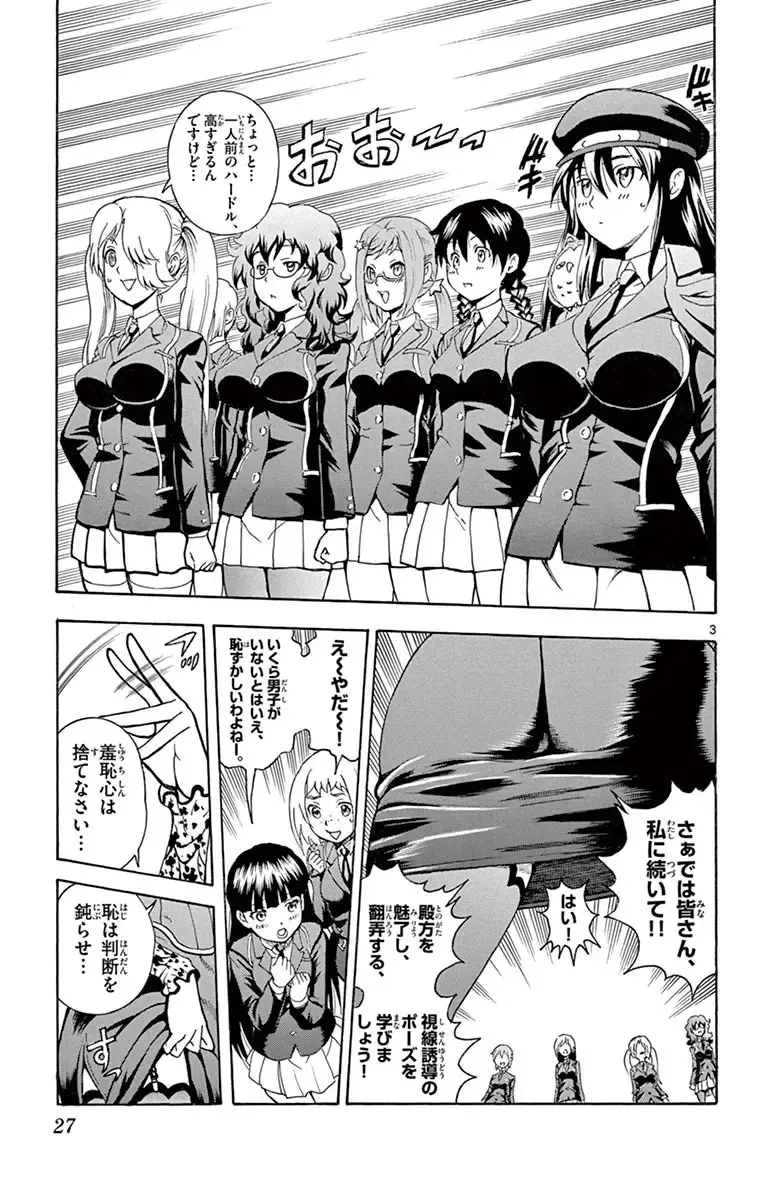 [Matsuena Syun] Kimi wa 008 v03 Fhentai - Page 29