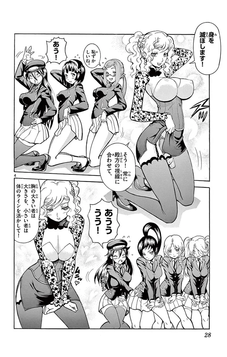 [Matsuena Syun] Kimi wa 008 v03 Fhentai - Page 30