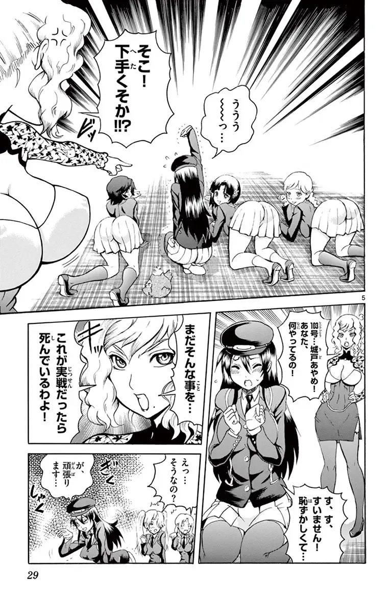 [Matsuena Syun] Kimi wa 008 v03 Fhentai - Page 31