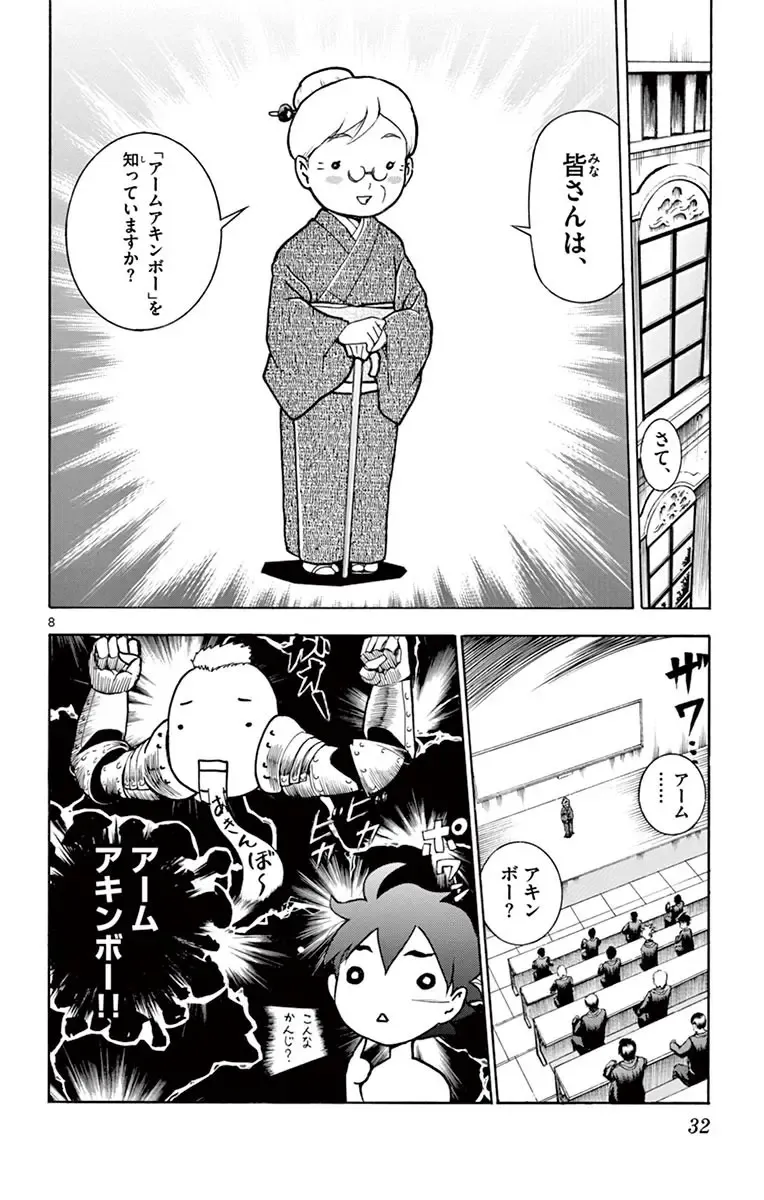 [Matsuena Syun] Kimi wa 008 v03 Fhentai - Page 34