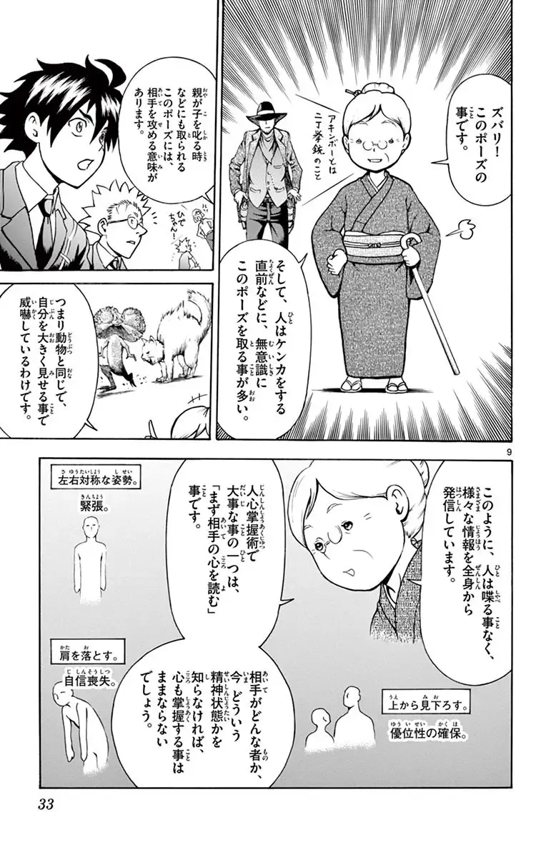 [Matsuena Syun] Kimi wa 008 v03 Fhentai - Page 35