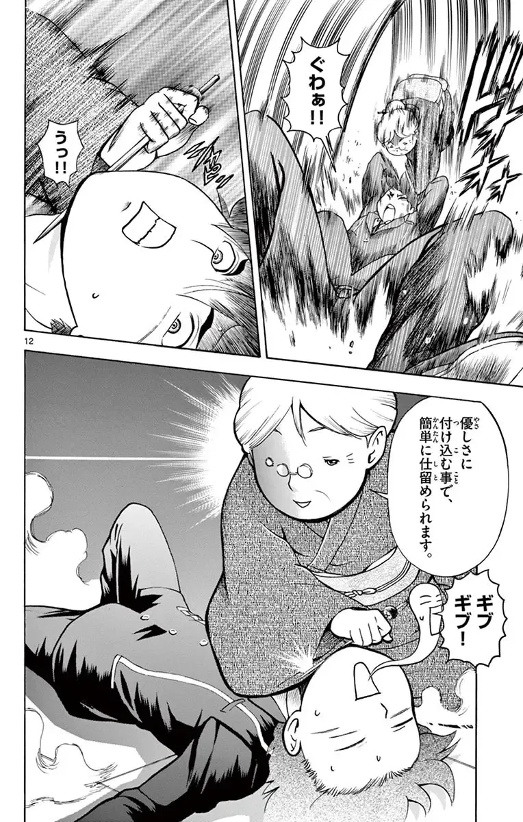 [Matsuena Syun] Kimi wa 008 v03 Fhentai - Page 38