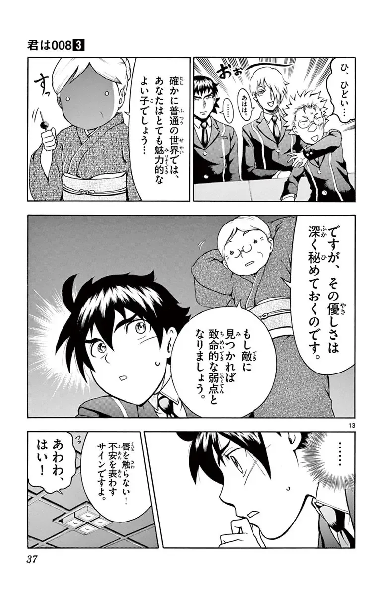 [Matsuena Syun] Kimi wa 008 v03 Fhentai - Page 39