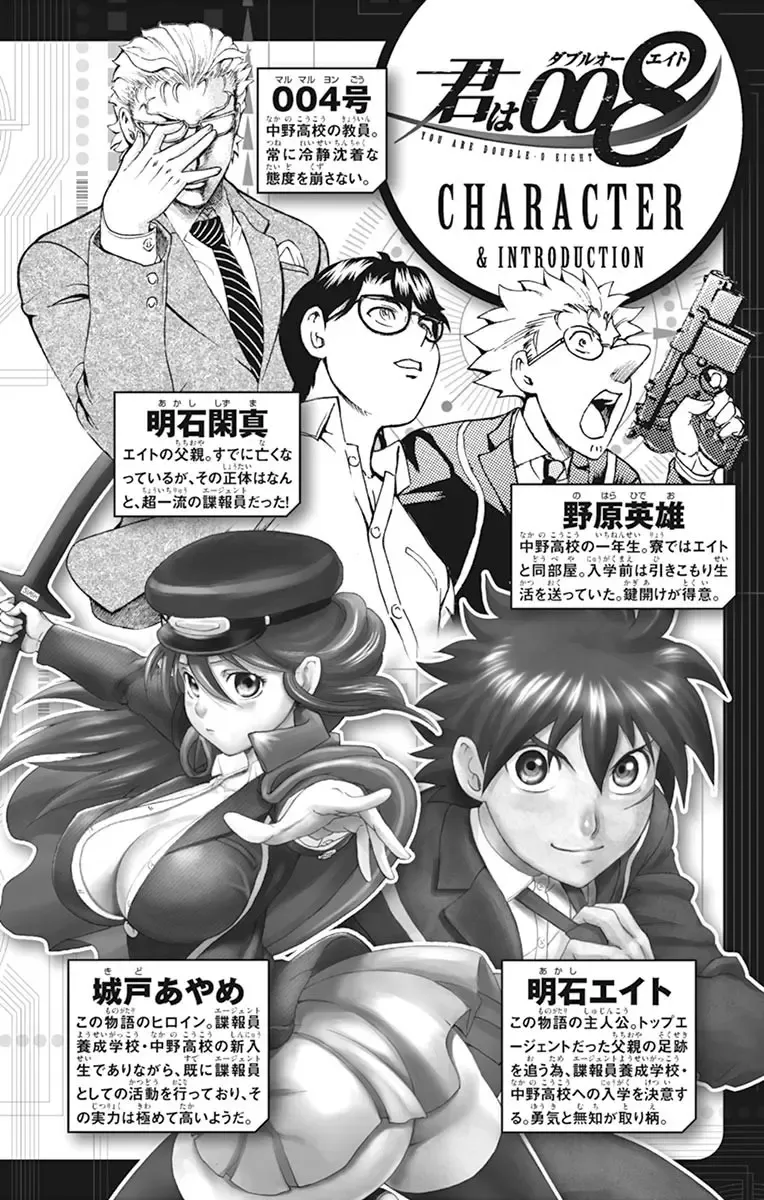 [Matsuena Syun] Kimi wa 008 v03 Fhentai - Page 4