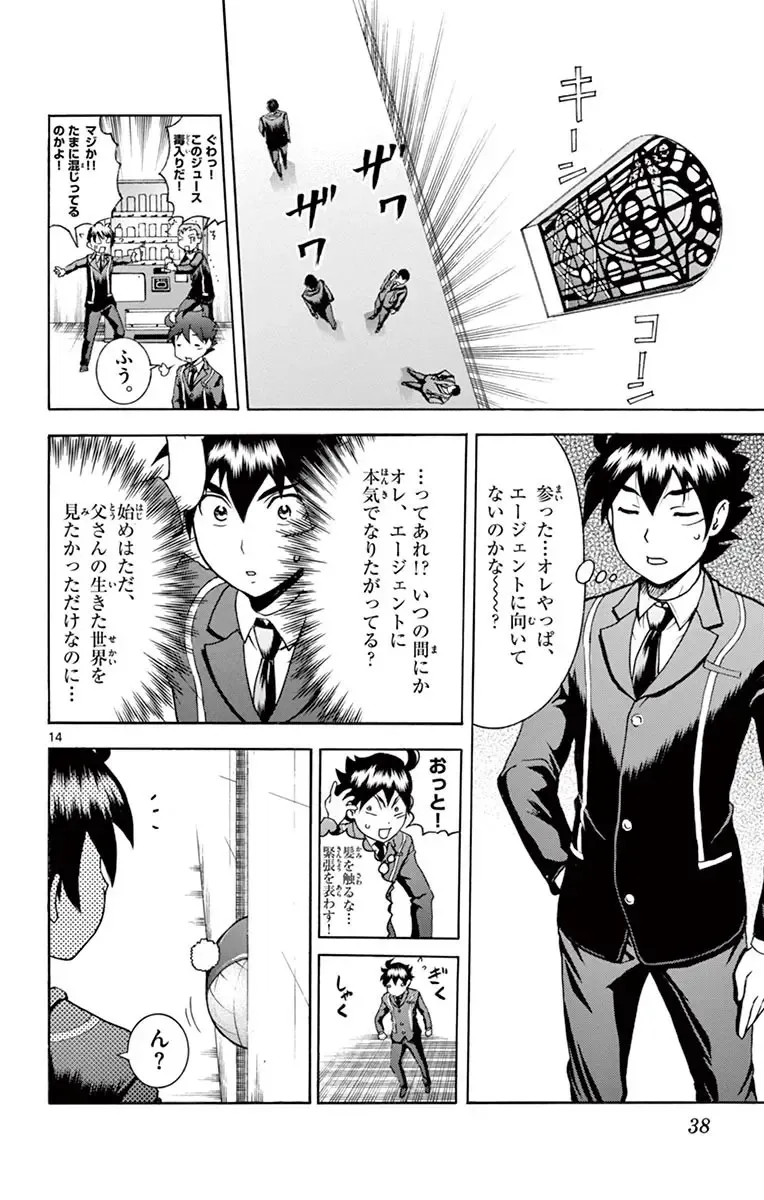 [Matsuena Syun] Kimi wa 008 v03 Fhentai - Page 40