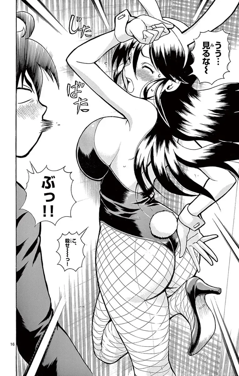 [Matsuena Syun] Kimi wa 008 v03 Fhentai - Page 42