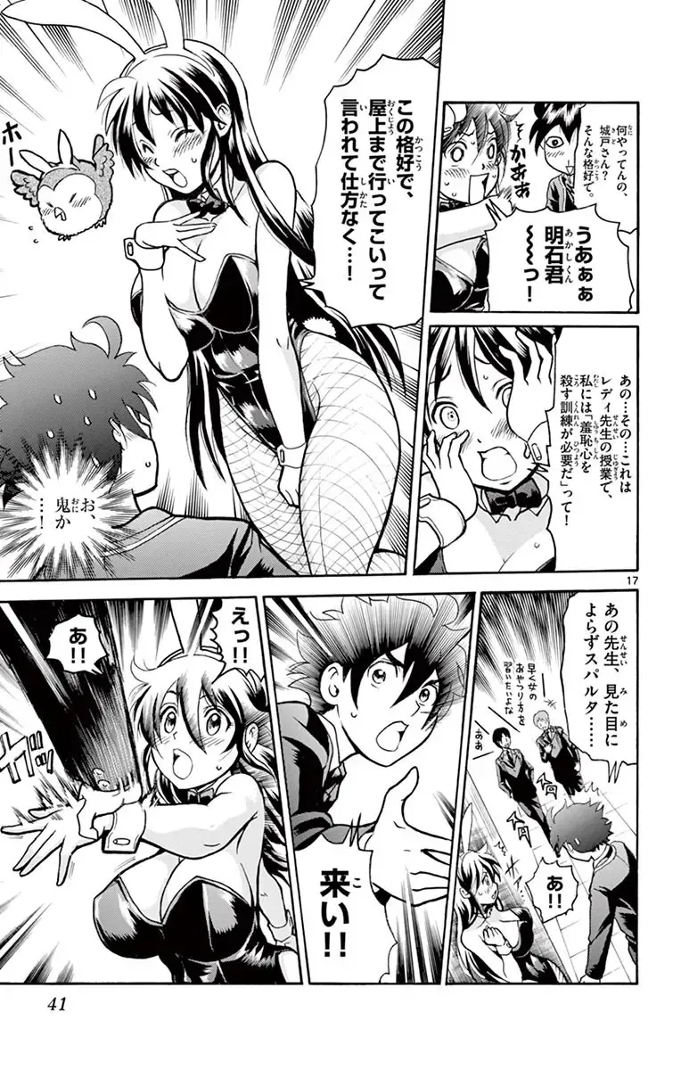 [Matsuena Syun] Kimi wa 008 v03 Fhentai - Page 43