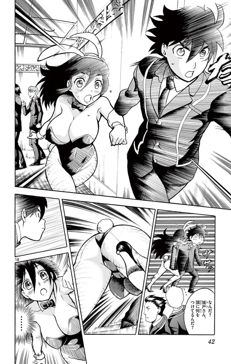 [Matsuena Syun] Kimi wa 008 v03 Fhentai - Page 44