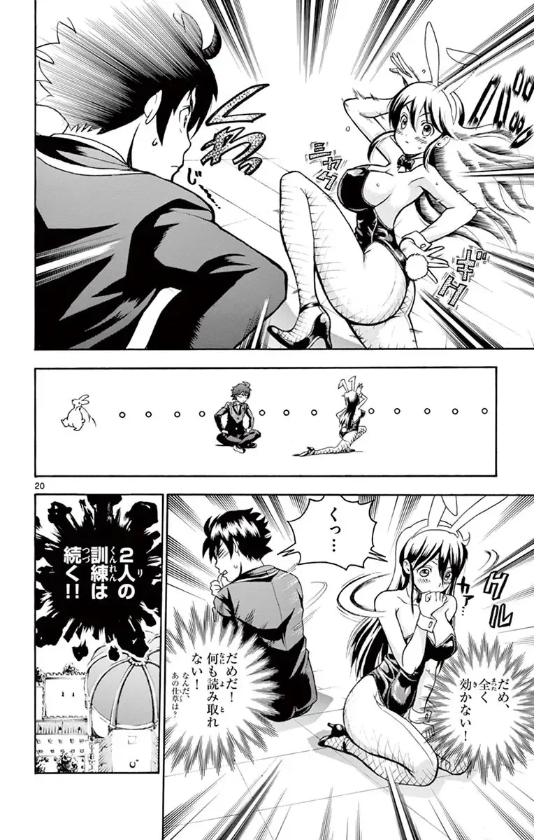 [Matsuena Syun] Kimi wa 008 v03 Fhentai - Page 46