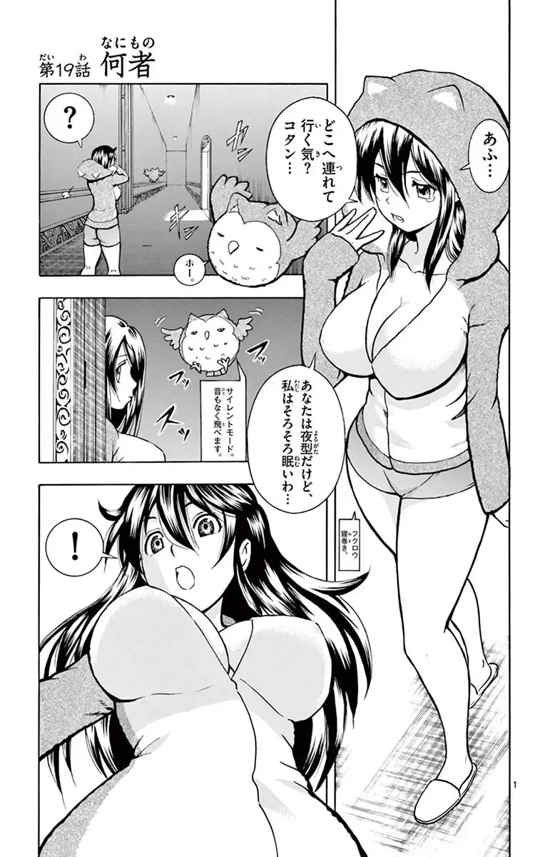 [Matsuena Syun] Kimi wa 008 v03 Fhentai - Page 47