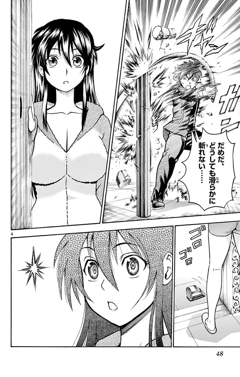 [Matsuena Syun] Kimi wa 008 v03 Fhentai - Page 50
