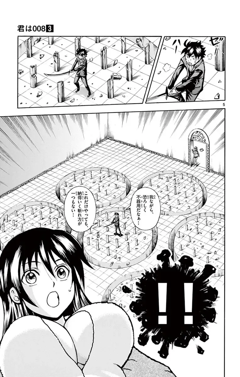 [Matsuena Syun] Kimi wa 008 v03 Fhentai - Page 51