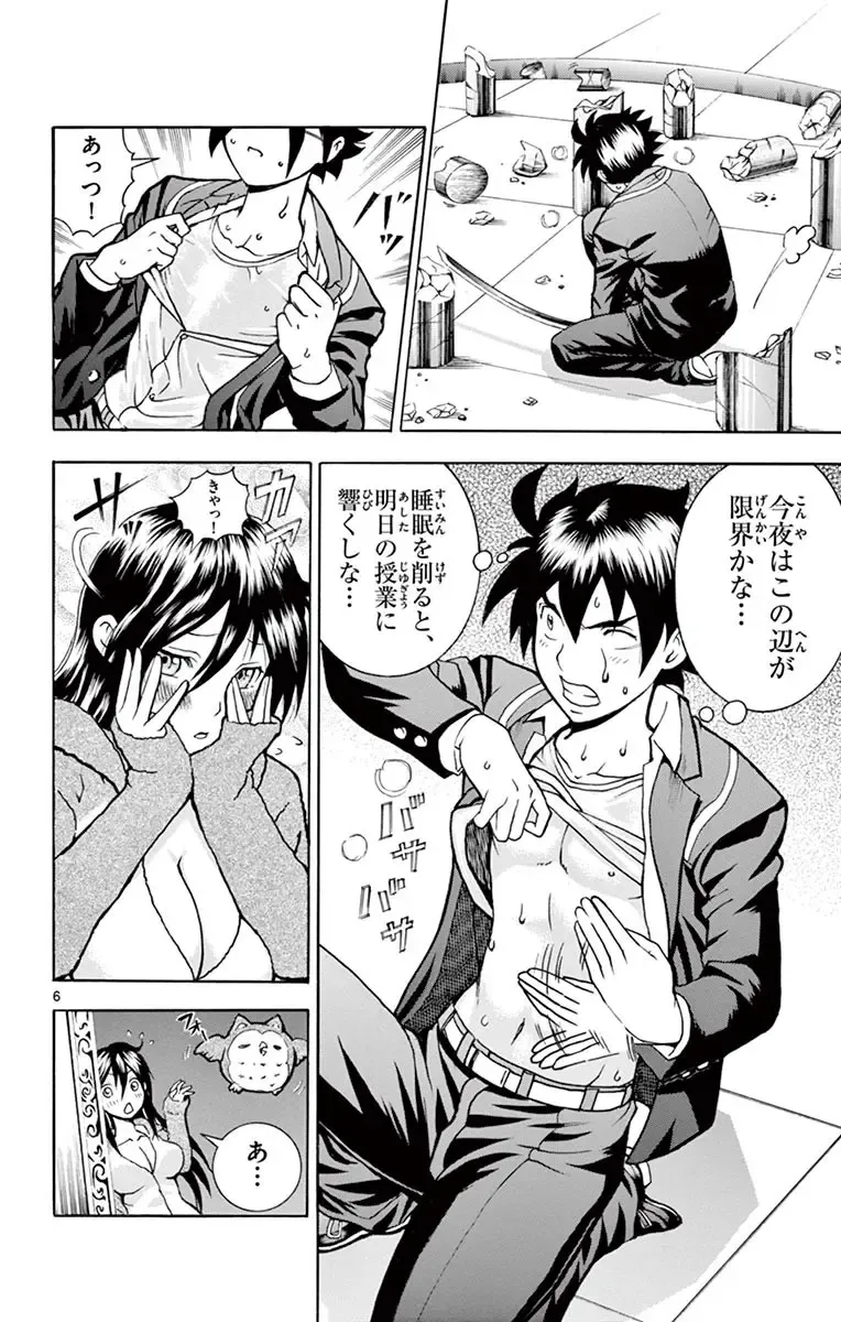 [Matsuena Syun] Kimi wa 008 v03 Fhentai - Page 52