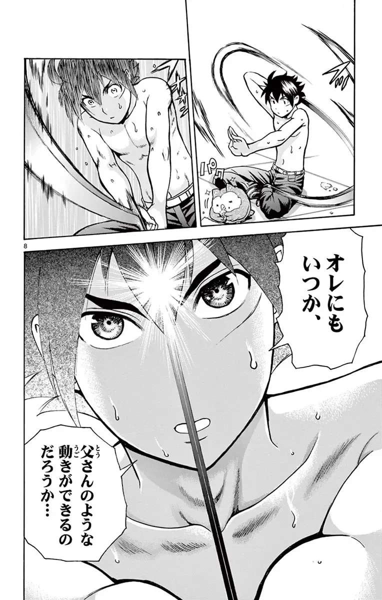 [Matsuena Syun] Kimi wa 008 v03 Fhentai - Page 54