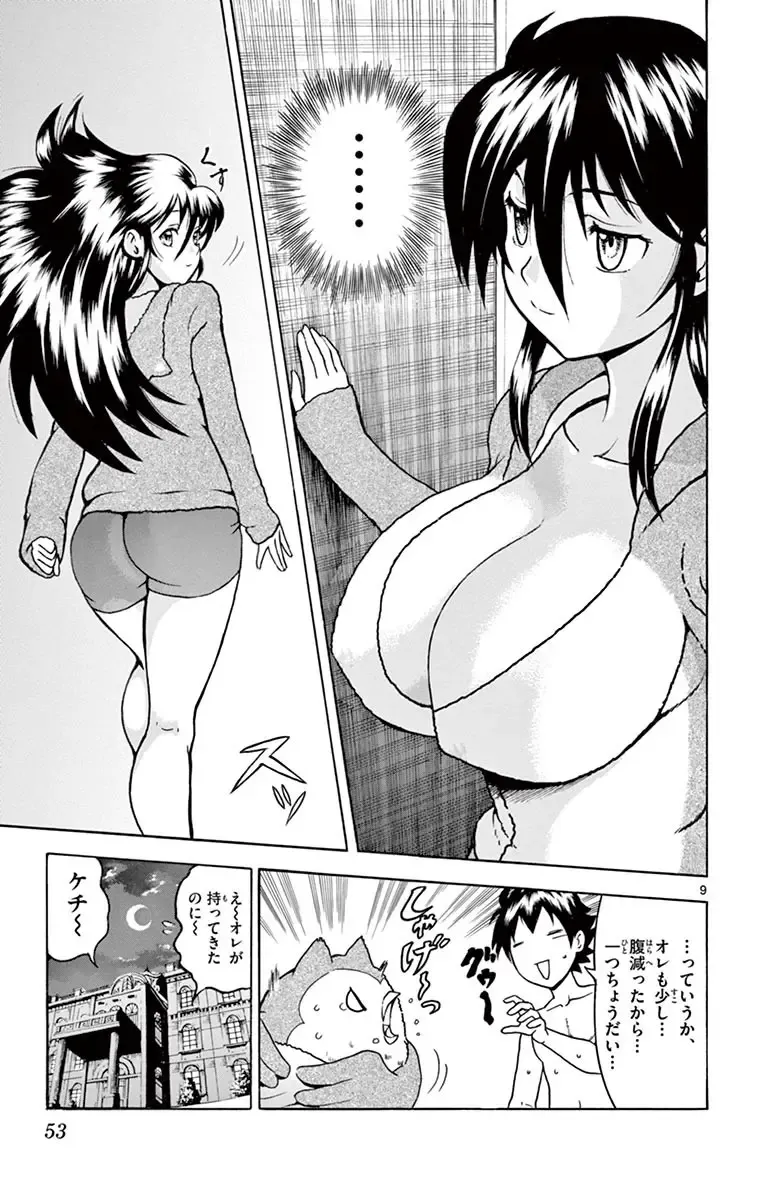 [Matsuena Syun] Kimi wa 008 v03 Fhentai - Page 55