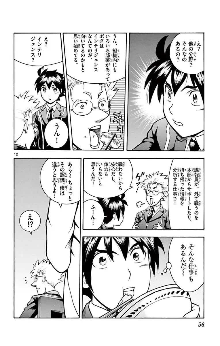 [Matsuena Syun] Kimi wa 008 v03 Fhentai - Page 58