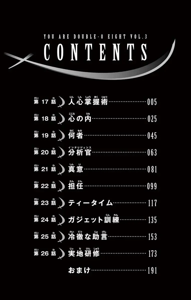 [Matsuena Syun] Kimi wa 008 v03 Fhentai - Page 6