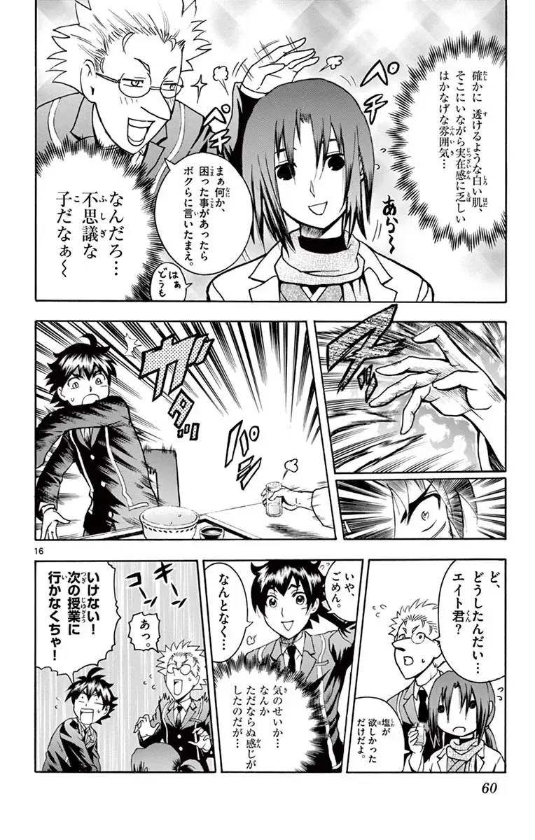 [Matsuena Syun] Kimi wa 008 v03 Fhentai - Page 62